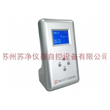 蘇州蘇凈激光粉塵濃度測(cè)試儀SJPM-HD01